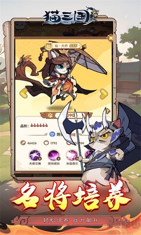 猫三国