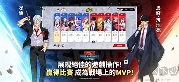 jump大乱斗