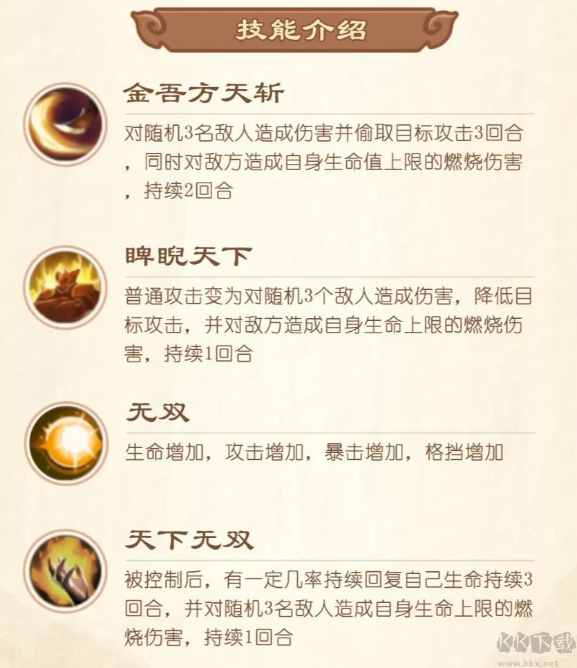 猫三国