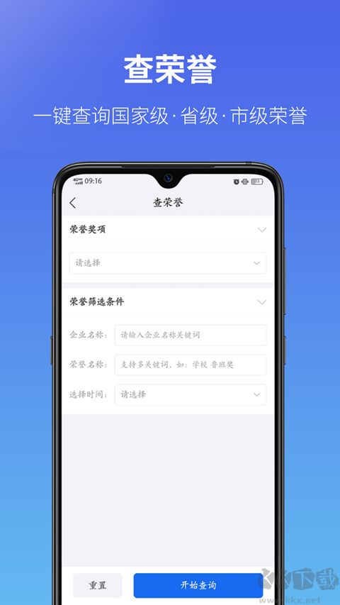 建设通