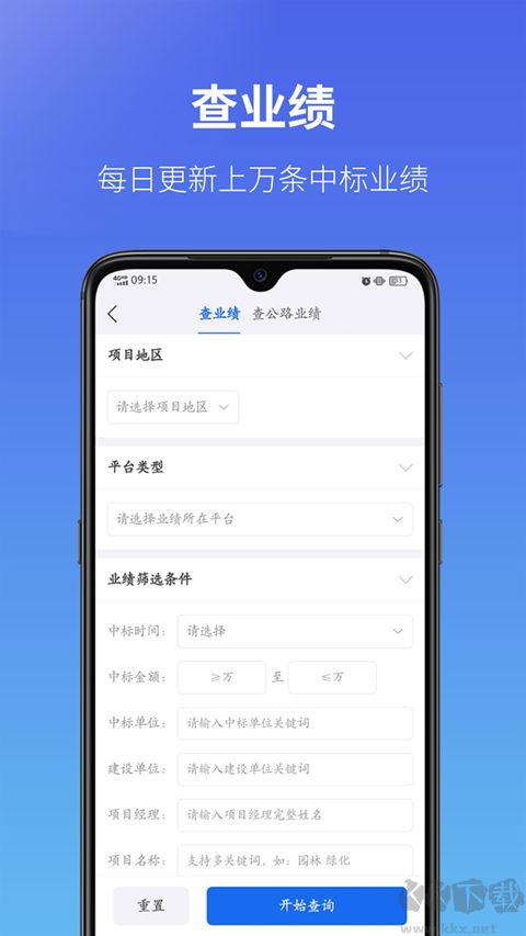 建设通