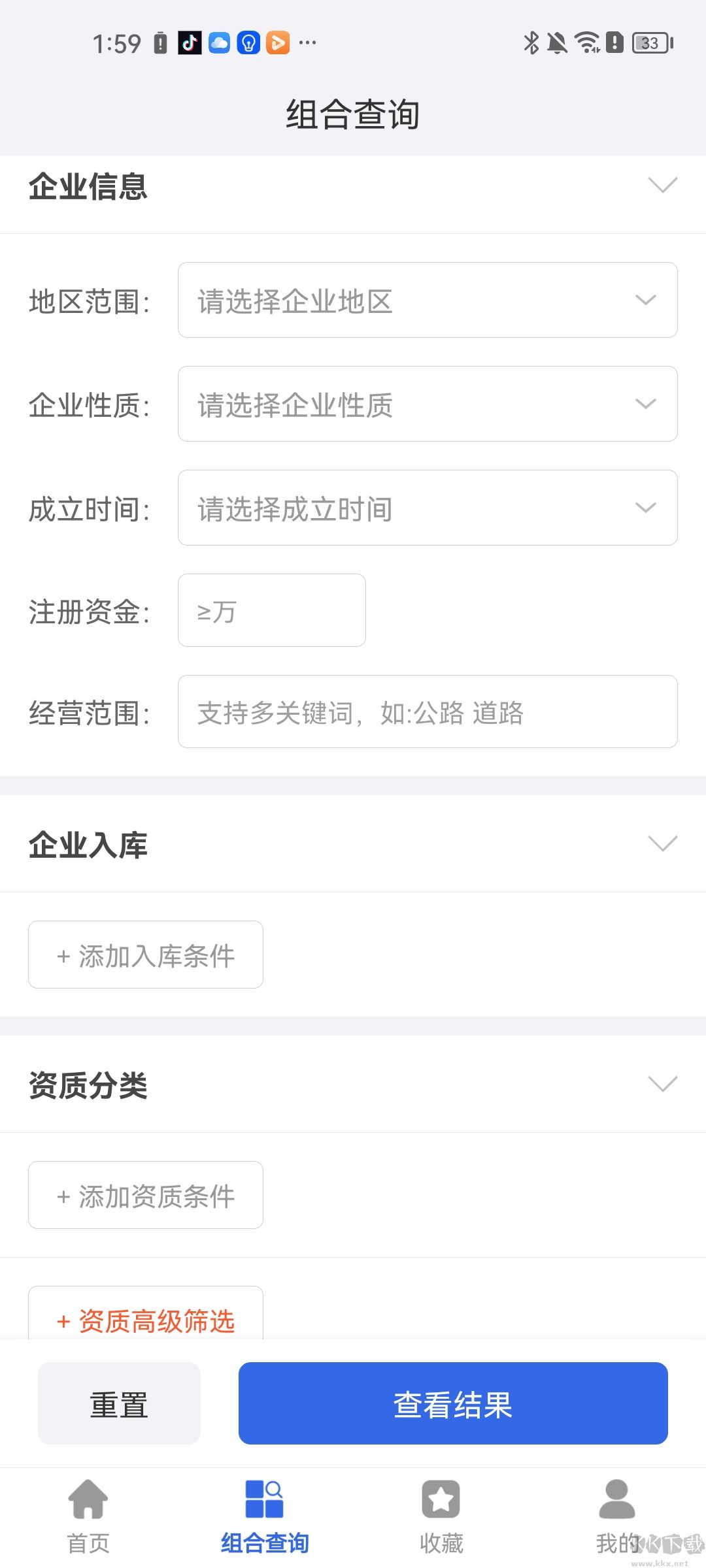 建设通