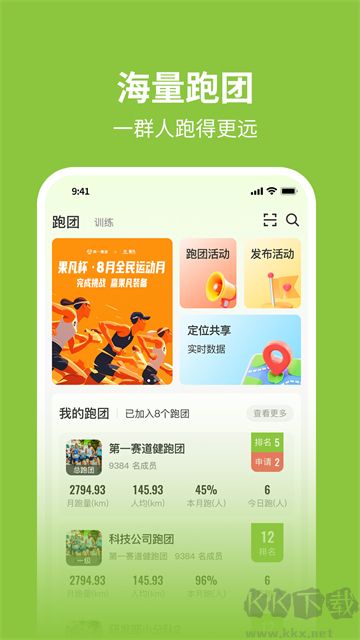 第一赛道app安卓版