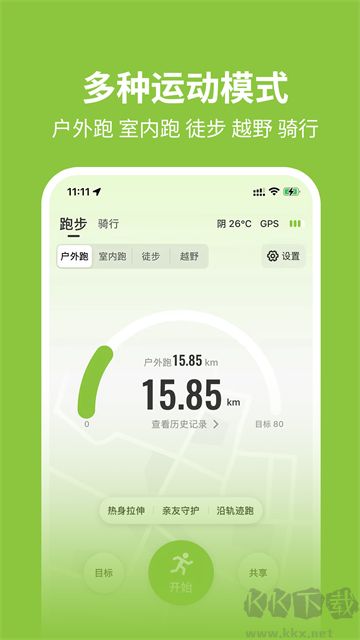 第一赛道app安卓版