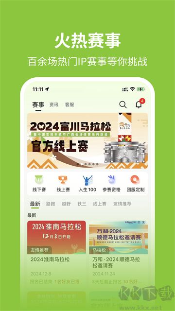 第一赛道app安卓版