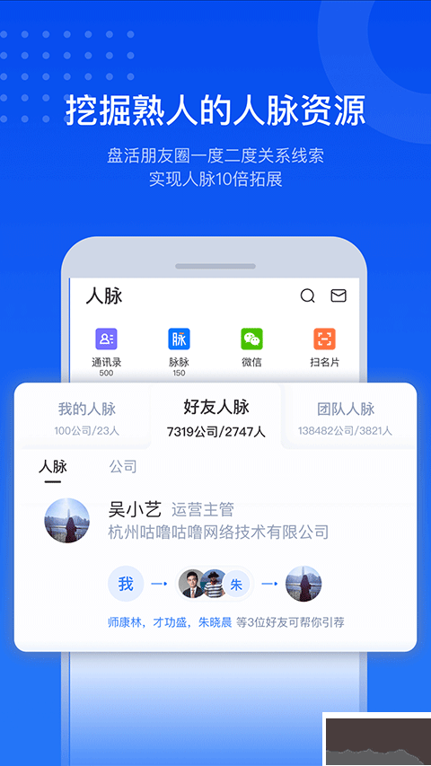 小蓝本企业查询