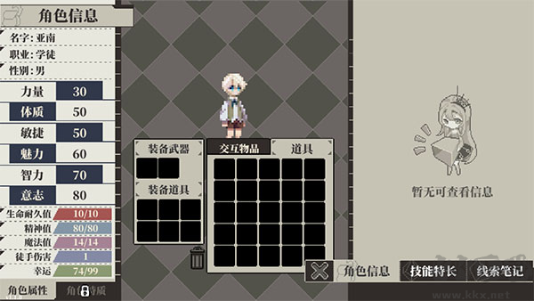 人格解体