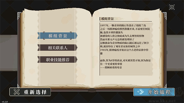人格解体