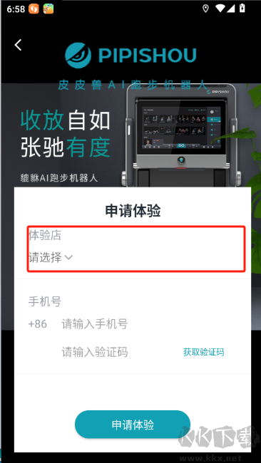 皮皮兽
