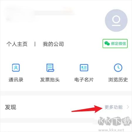 小蓝本企业查询