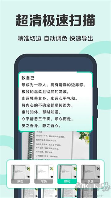 全能扫描王app