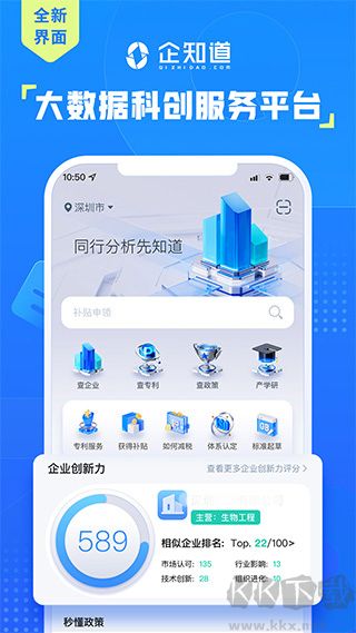 企知道