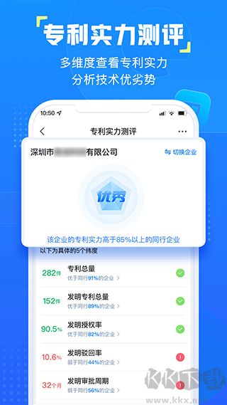 企知道