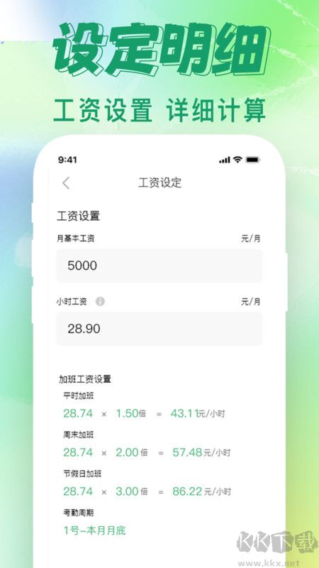 工地智能考勤帮