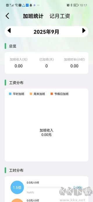工地智能考勤帮