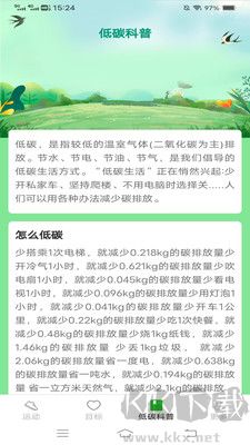 天天出行通