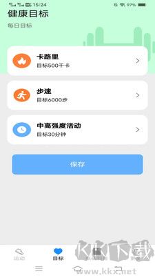 天天出行通
