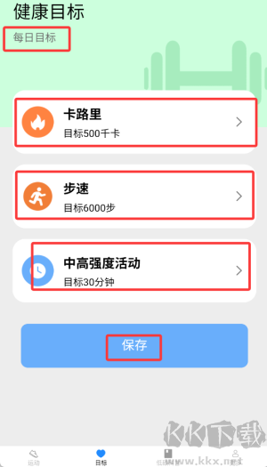 天天出行通