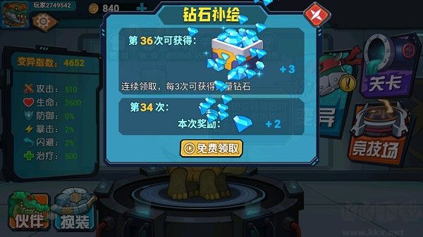 最强变异龟
