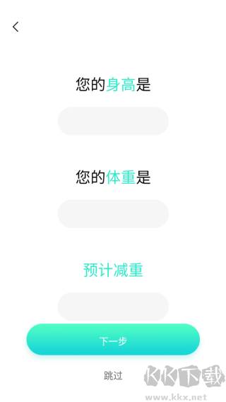 健身减肥