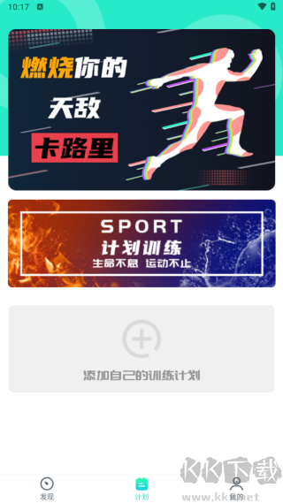 健身减肥