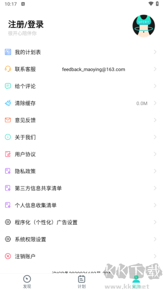 健身减肥