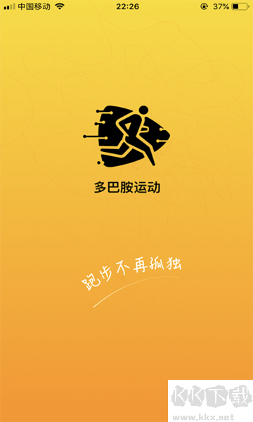 多巴胺运动