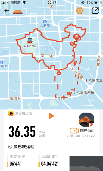 多巴胺运动