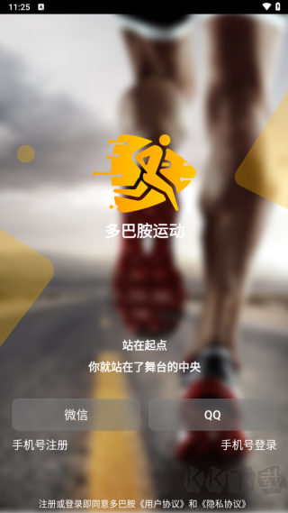 多巴胺运动