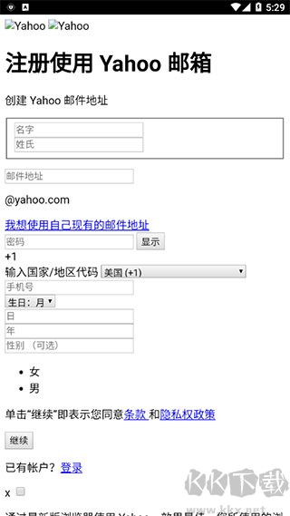 雅虎邮箱
