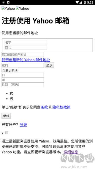 雅虎邮箱