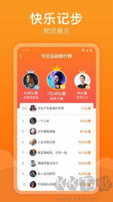 快乐记步