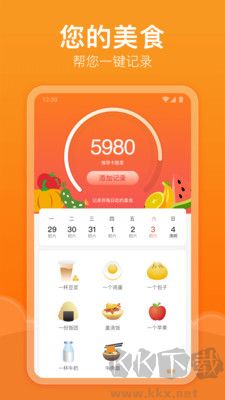 快乐记步