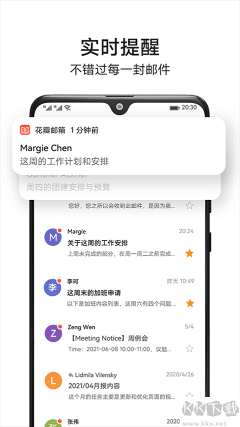 花瓣邮箱