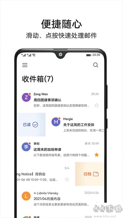 花瓣邮箱