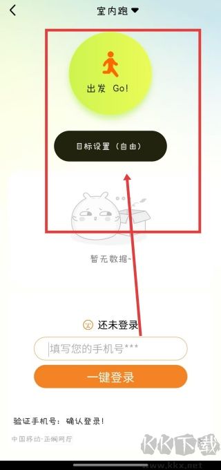 快乐记步