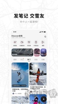 滑呗