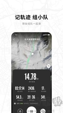 滑呗