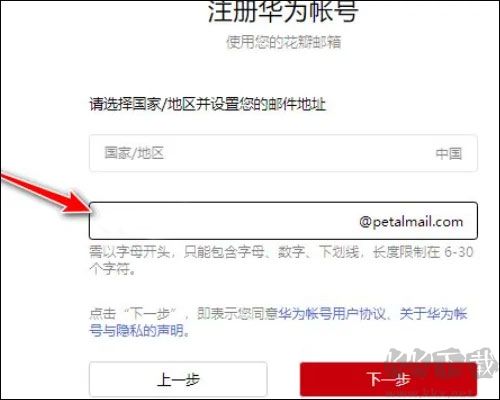 花瓣邮箱