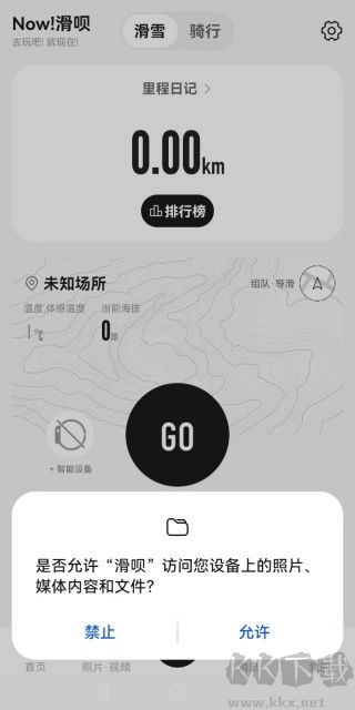 滑呗