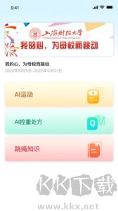 习惯星