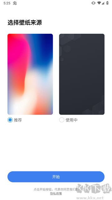 X桌面app(X Launcher Pro)