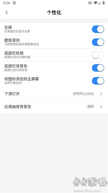 X桌面app(X Launcher Pro)
