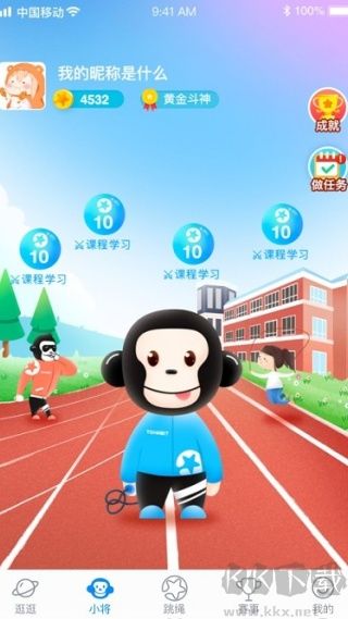 习惯星