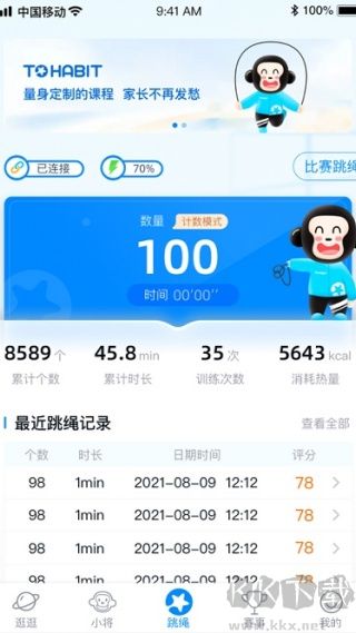 习惯星