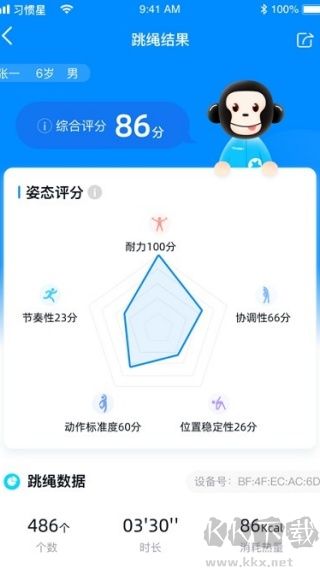 习惯星
