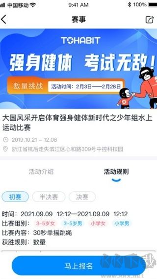 习惯星
