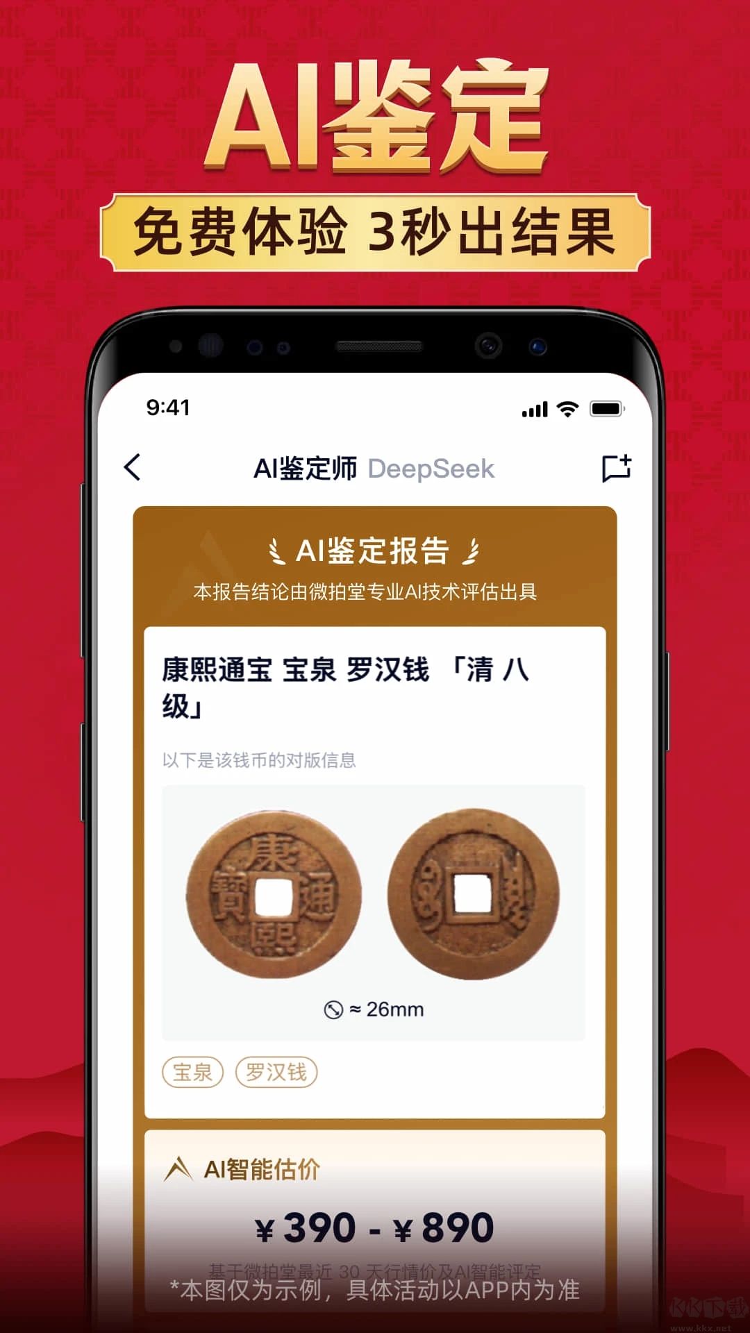 微拍堂