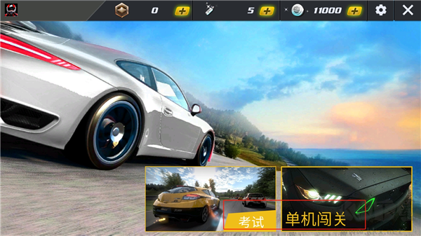 极品战车