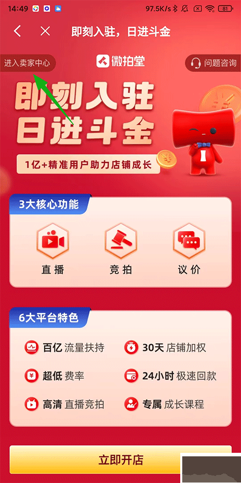 微拍堂